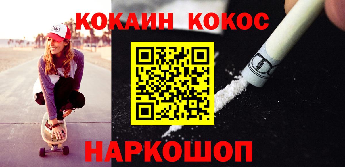КОКАИН 99% Новошахтинск