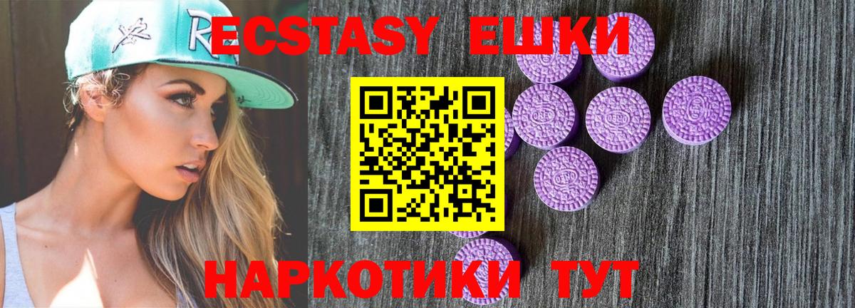 Новошахтинск  купить   Вход с VPN  Ecstasy круглые  ЭКСТАЗИ Philipp Plein 