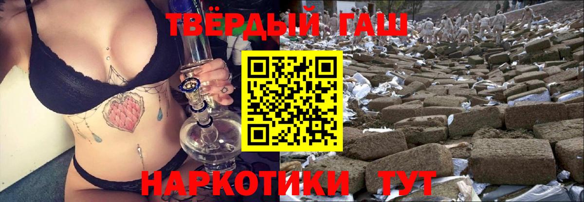 Новошахтинск  Гашиш ice o lator  Гашиш  Вход с VPN  Гашиш Ice-O-Lator 