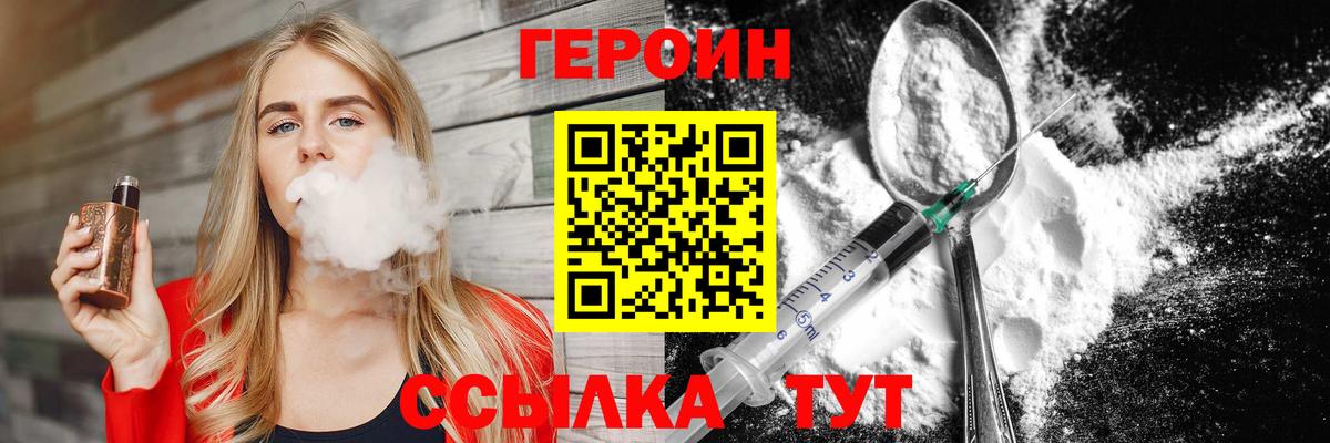 Новошахтинск  Героин хмурый  Вход с VPN 