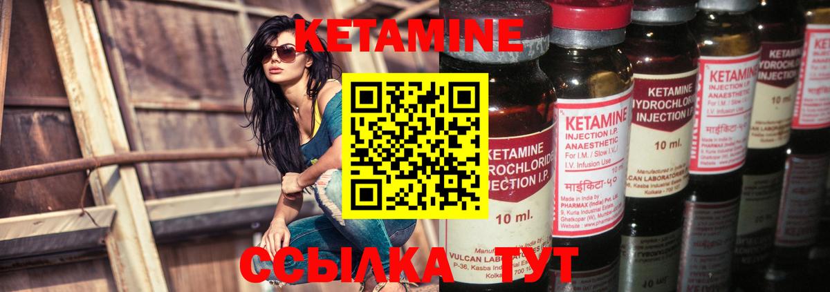КЕТАМИН VHQ Новошахтинск