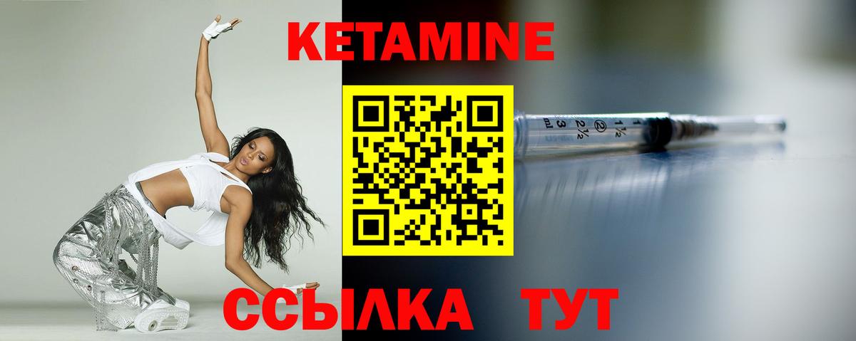 Кетамин VHQ  Вход с VPN  КЕТАМИН VHQ  Новошахтинск 