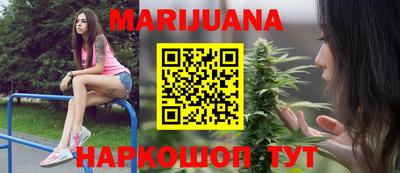 каннабис Гусиноозёрск