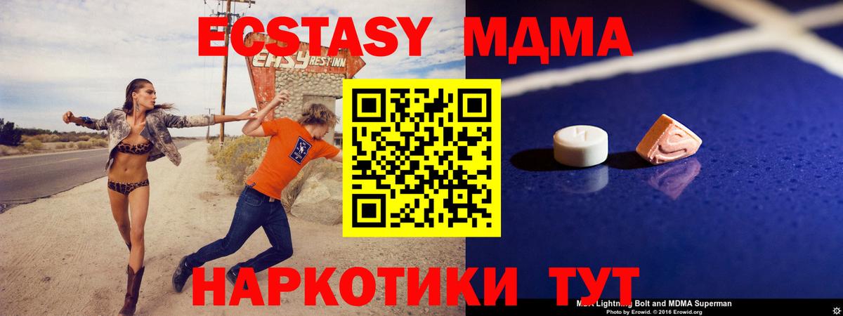 Новошахтинск  MDMA crystal  MDMA молли  Вход с VPN 