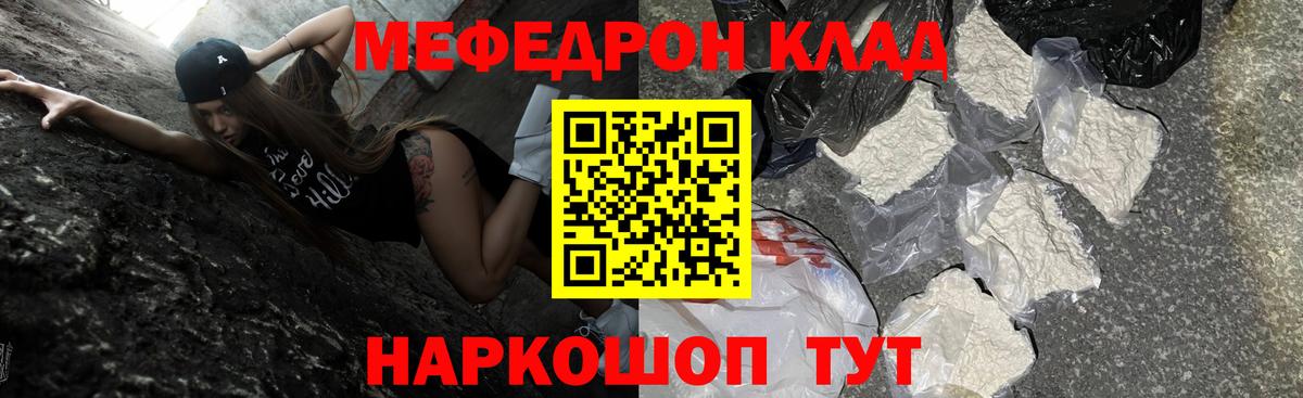МЕФ кристаллы Новошахтинск