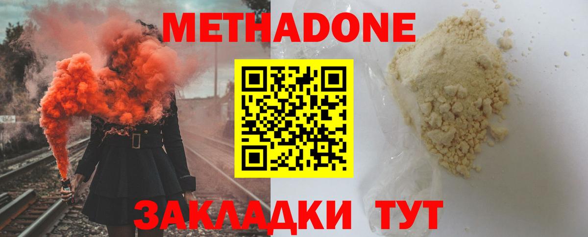 Новошахтинск  Метадон мёд  сайты даркнета формула  Вход с VPN 