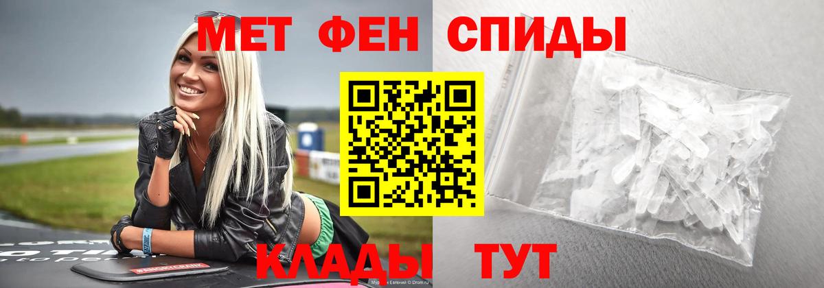 Новошахтинск  Метамфетамин кристалл  Вход с VPN 
