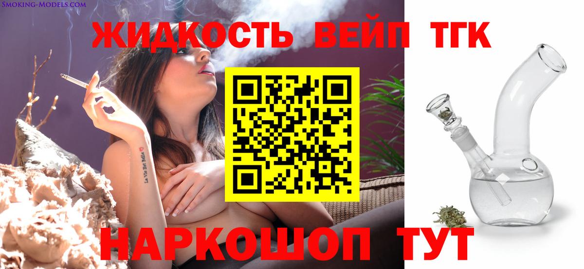 Новошахтинск  ТГК вейп  Дистиллят ТГК Wax  Вход с VPN 