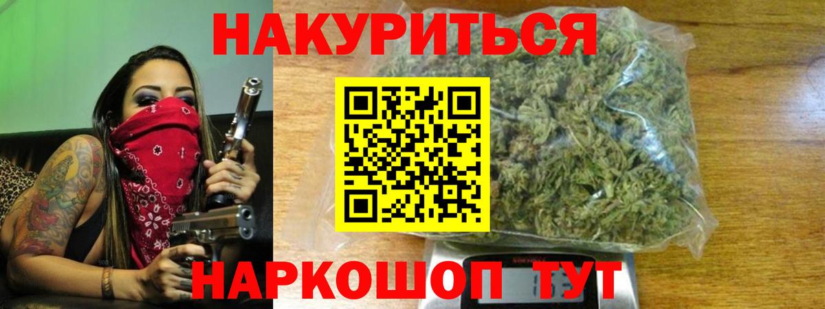 Конопля THC 21%  Вход с VPN  Канабис индика  Бошки Шишки индика  Новошахтинск 